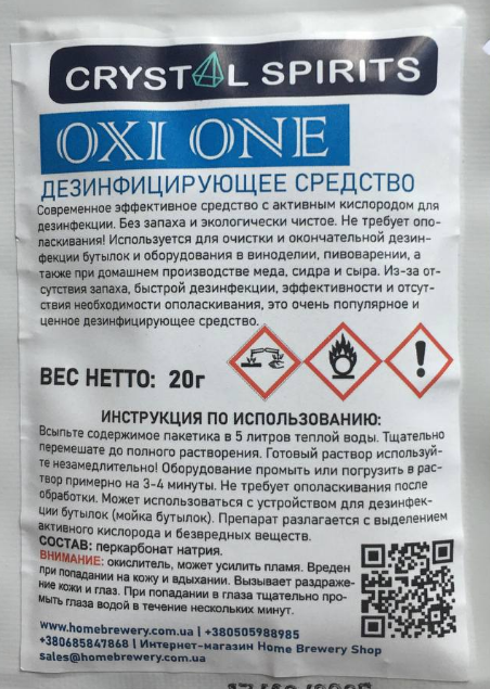 Дезинфицирующее средство CRYSTAL SPIRITS OXI ONE 20г